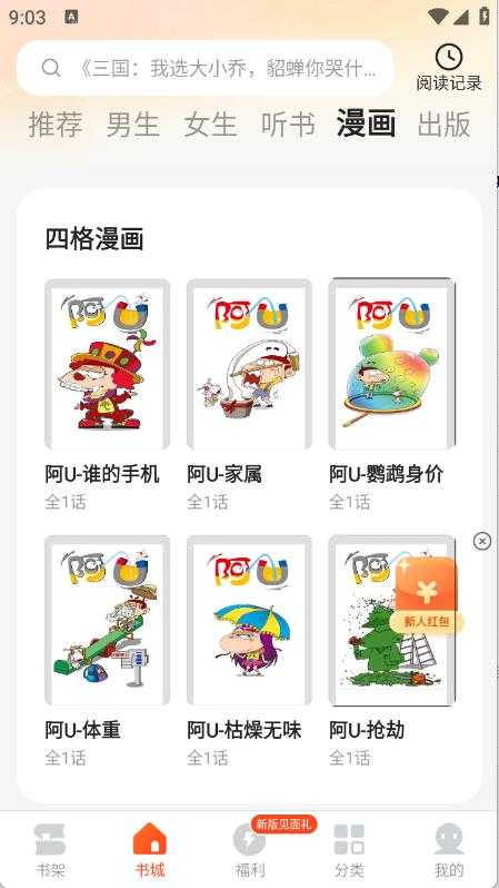 几本免费小说截图