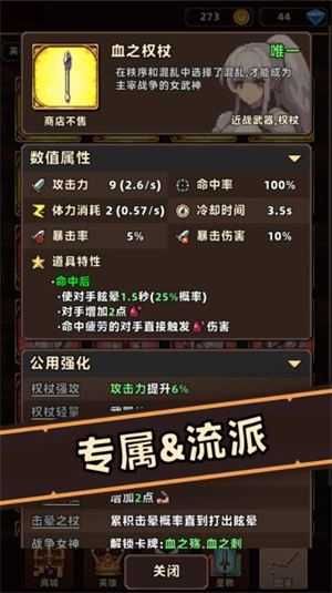 背包冲突截图