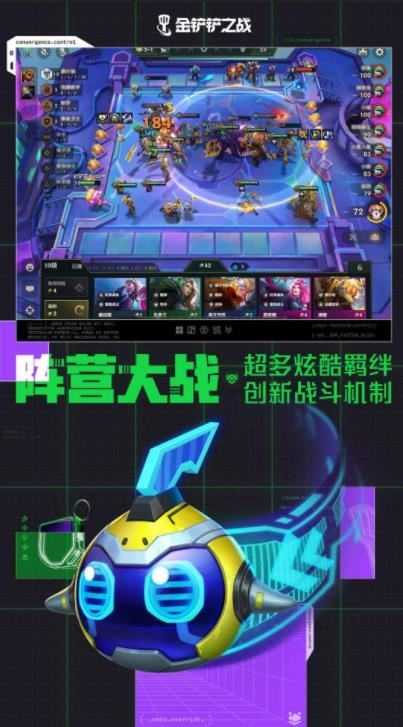 金铲铲之战截图