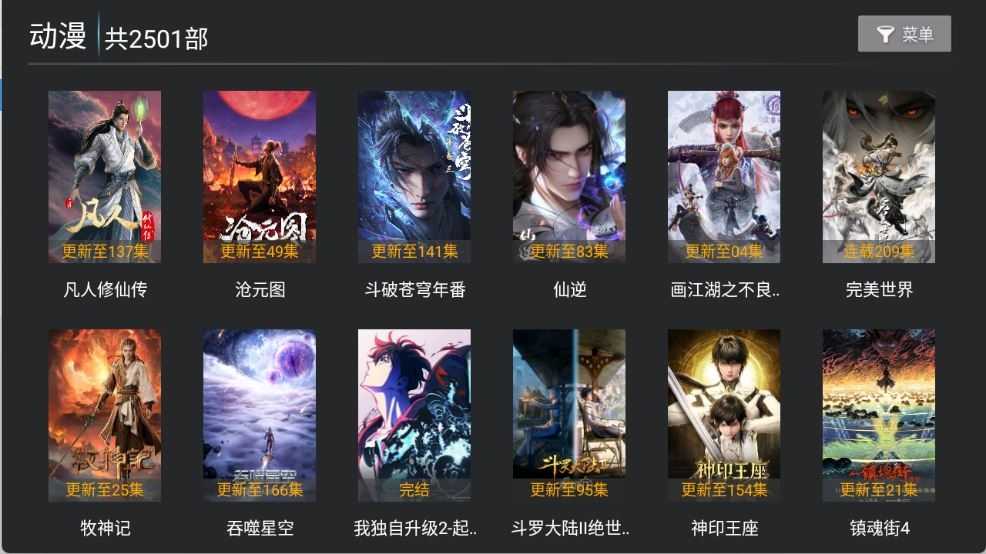 流光影视TV截图