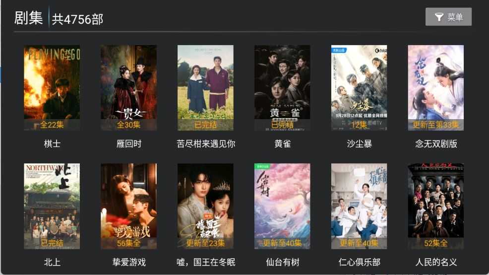 流光影视TV截图