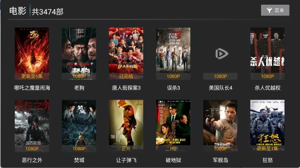流光影视TV截图