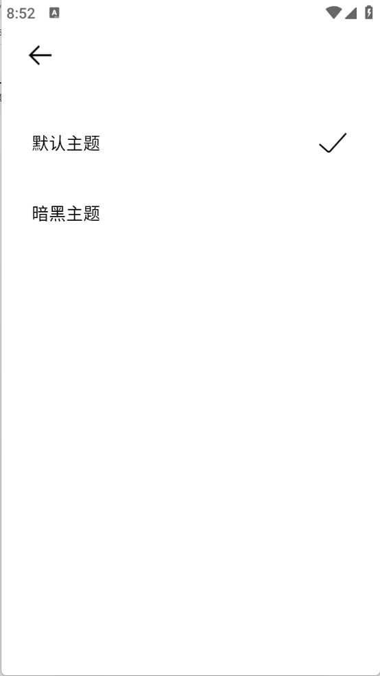 安心浏览器截图