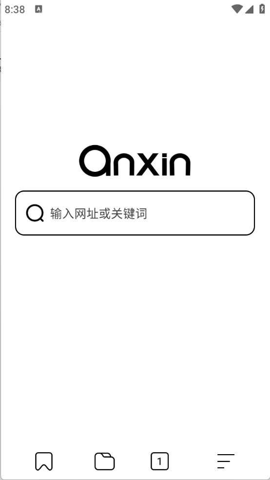 安心浏览器截图