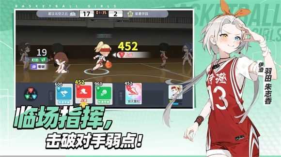 代号篮球少女截图