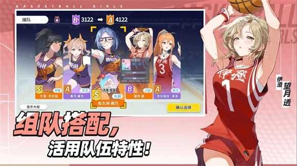 代号篮球少女截图