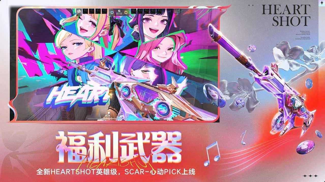 穿越火线体验服截图