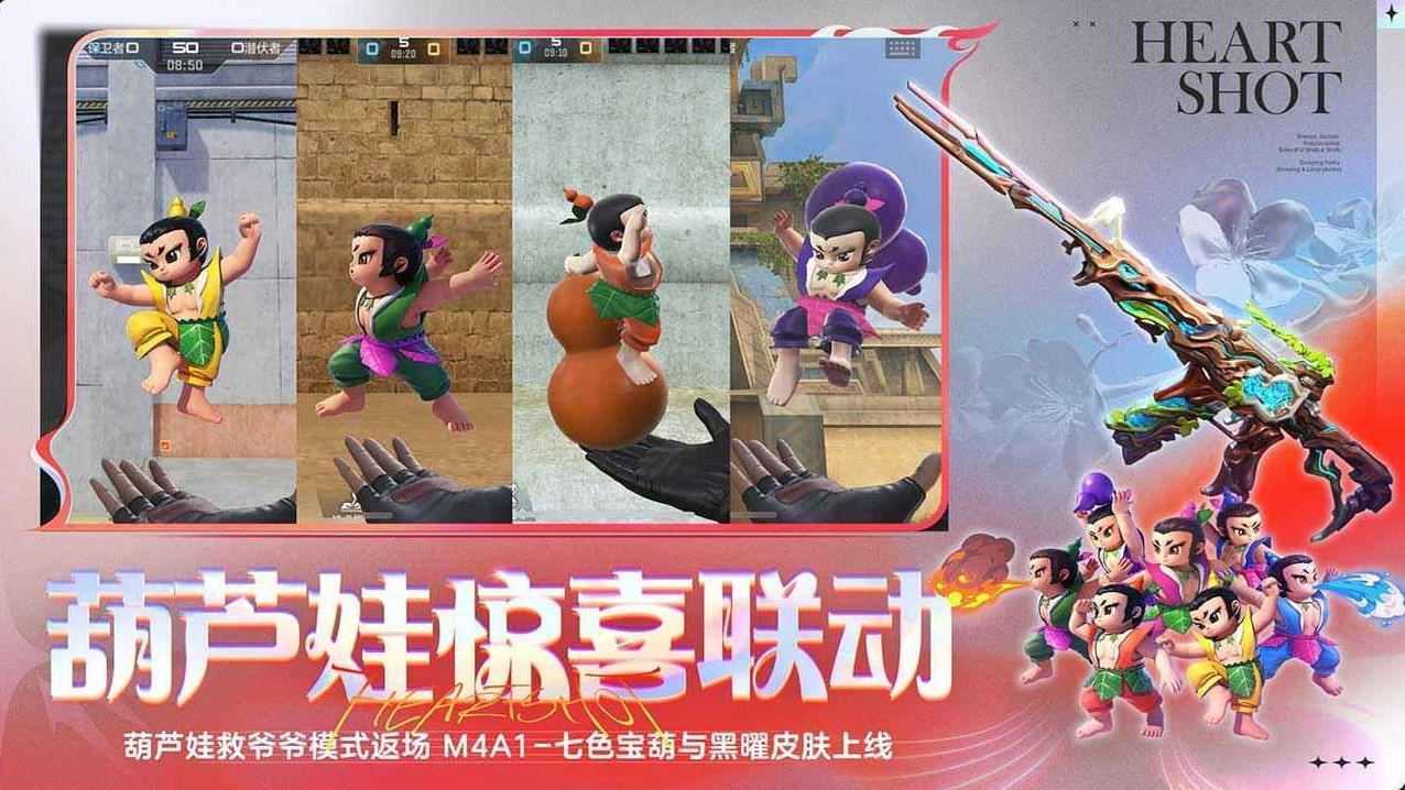 穿越火线体验服截图