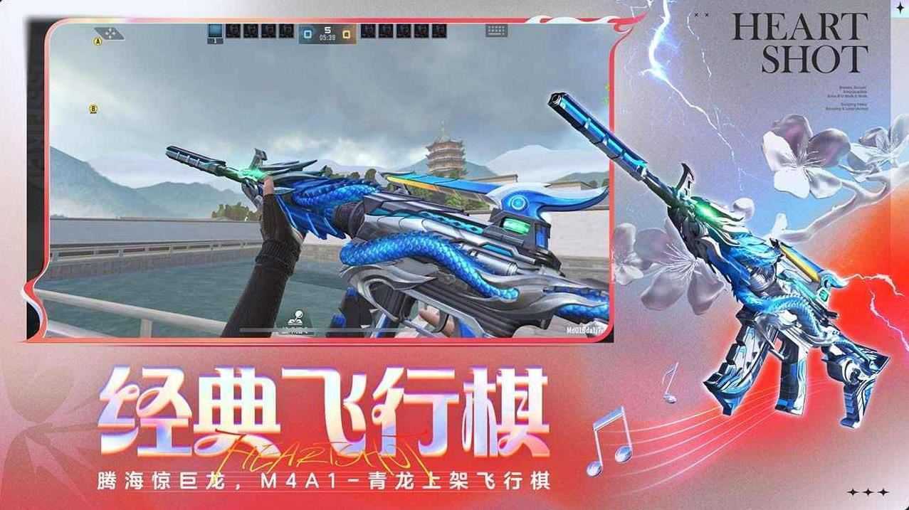 穿越火线体验服截图