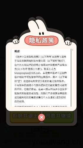 烧烤小当家截图