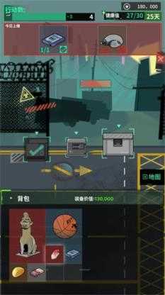 我在末日当牛马截图