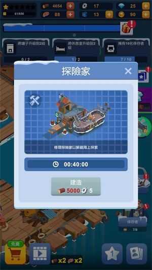 末日生存大亨截图