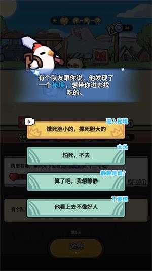 小鸡来了截图