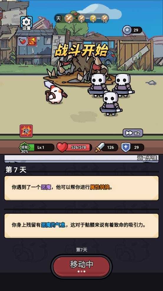 小鸡来了截图