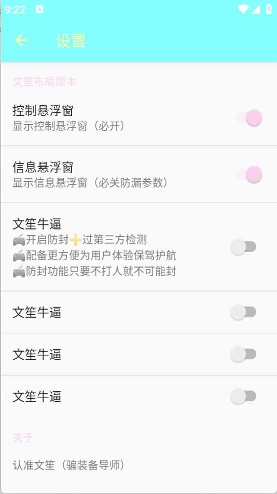 文笙弱网截图