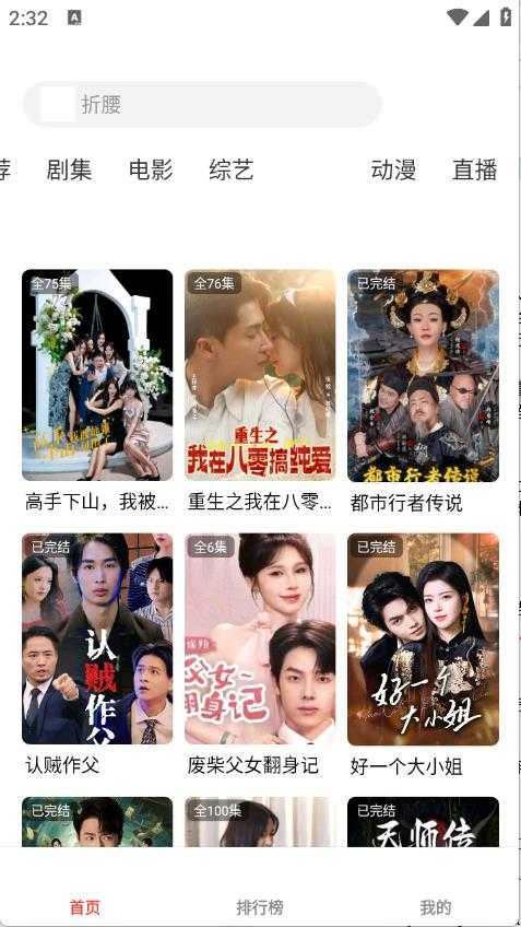 剧集屋截图