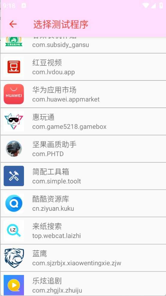 北降弱网2.0截图