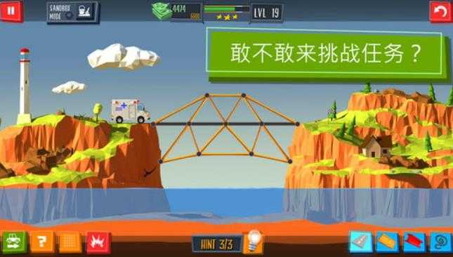 桥梁建造者截图
