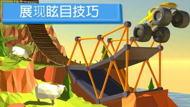 桥梁建造者截图