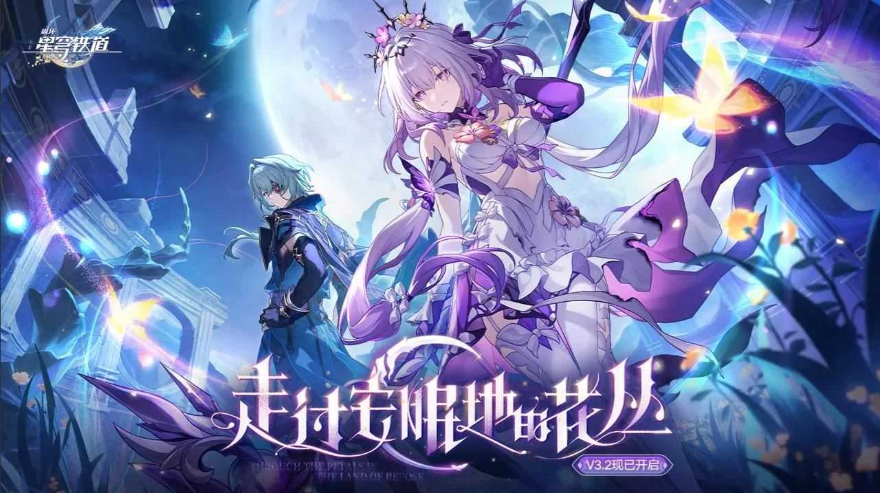 崩坏星穹铁道官服截图