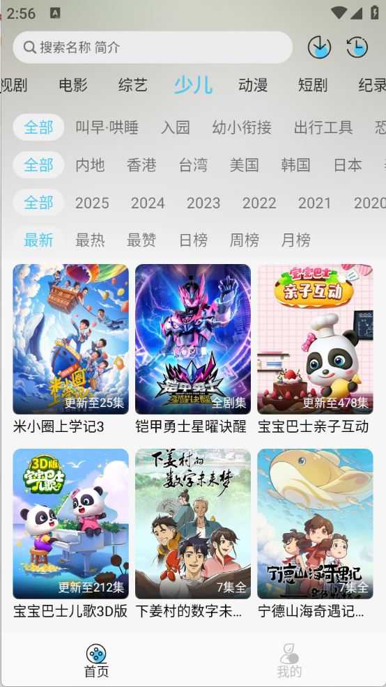 晚风影视截图