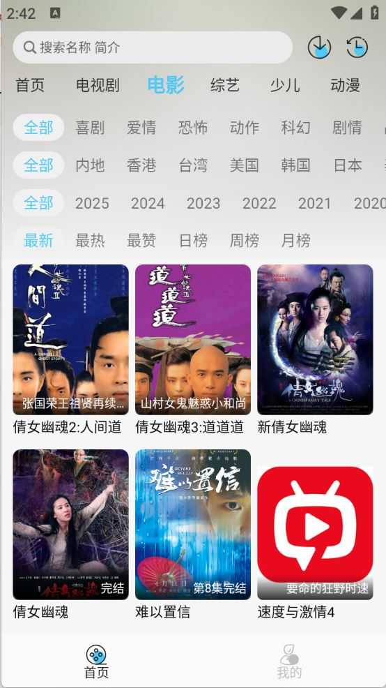 晚风影视截图