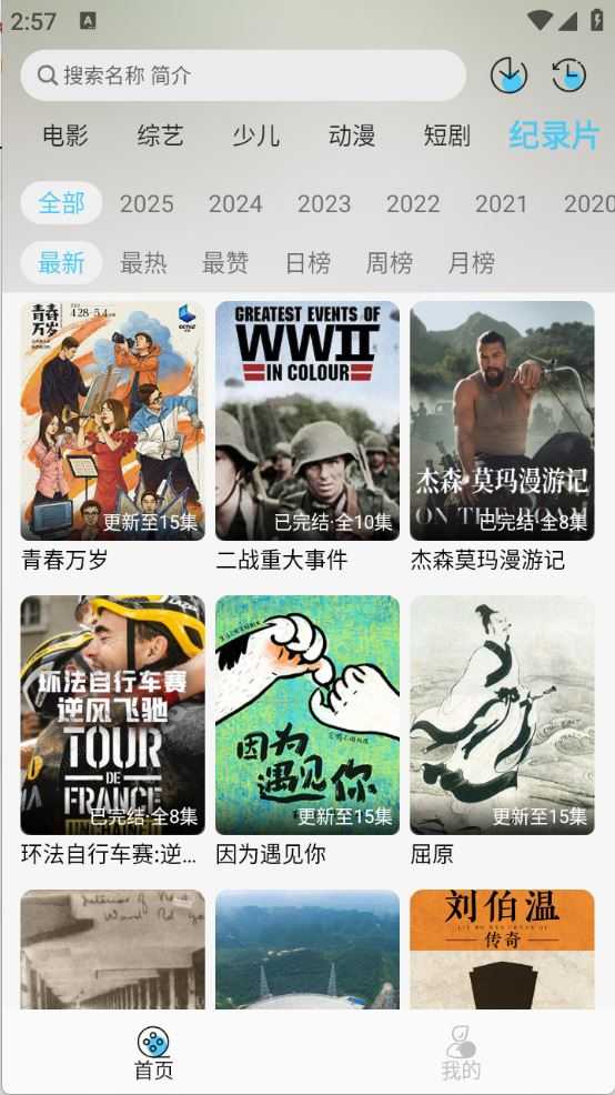 晚风影视截图