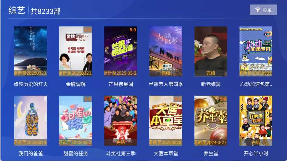晚风影院截图