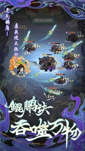 代号鲲截图