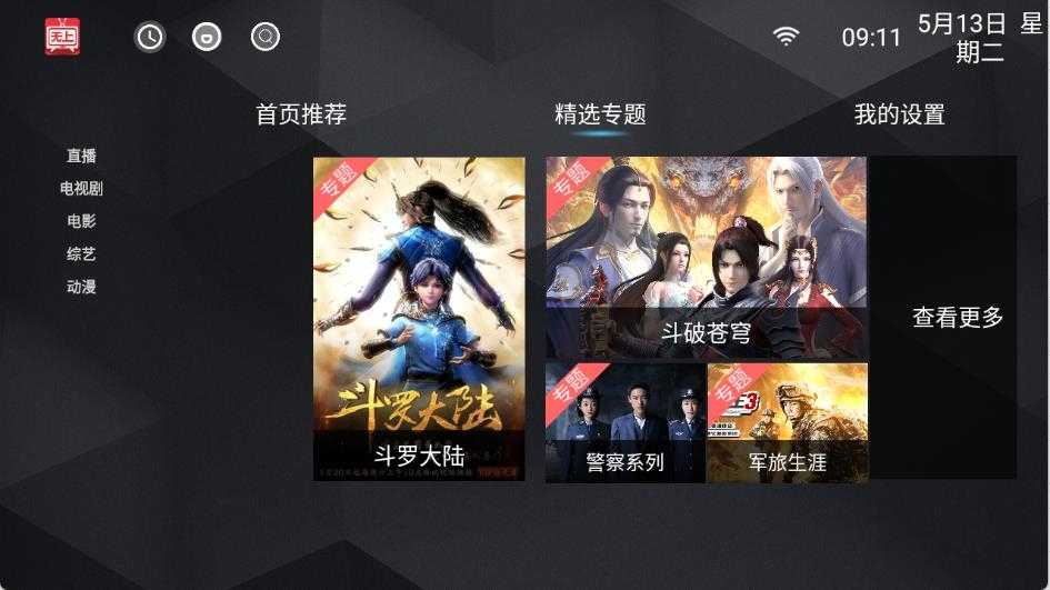 无上影院截图