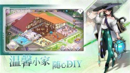 梦的第七章截图
