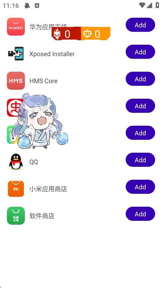 敖丙直装截图