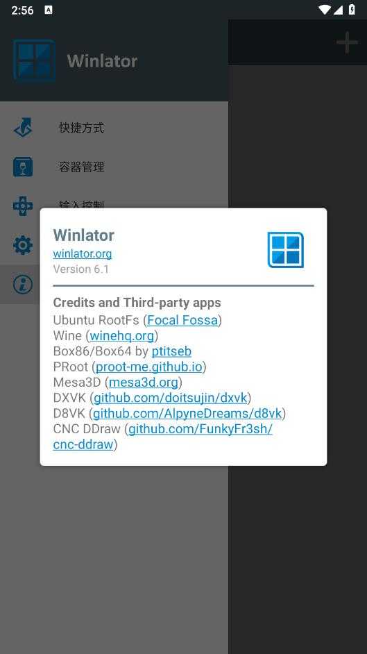 winlator模拟器截图