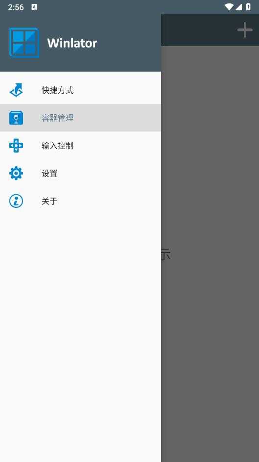 winlator模拟器截图