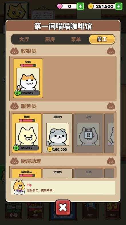 猫巷餐厅截图