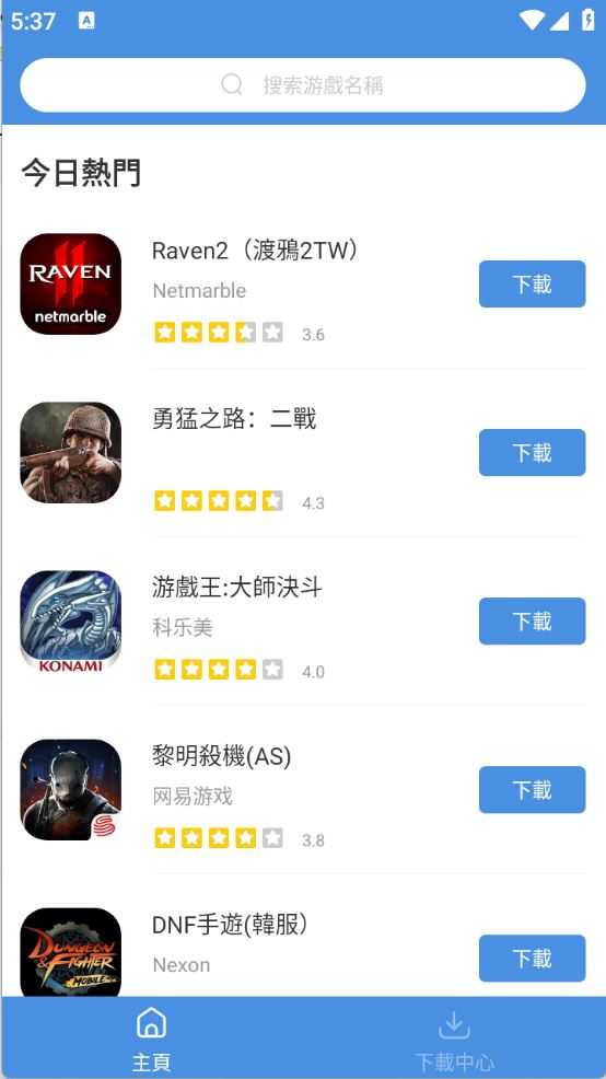今日游戏GamesToday截图