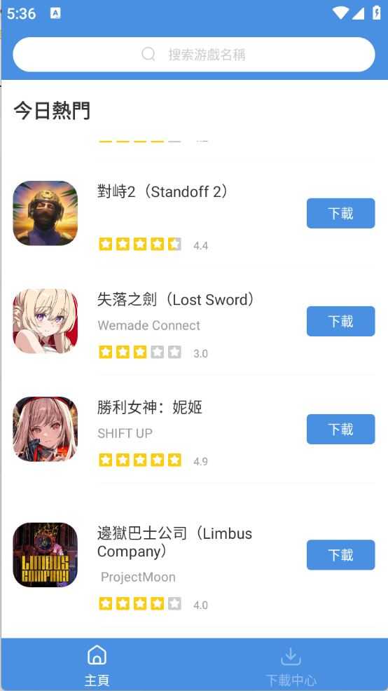 今日游戏GamesToday截图