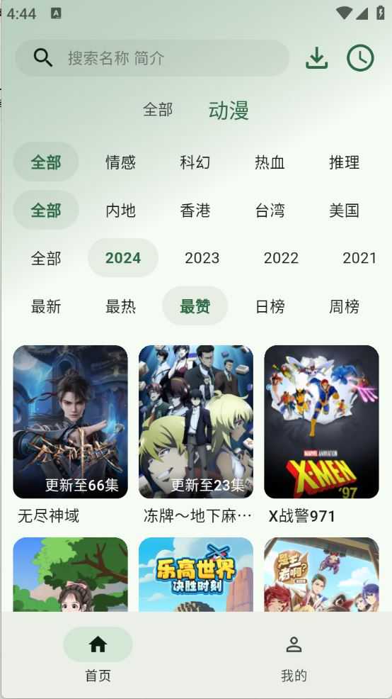 6号动漫截图