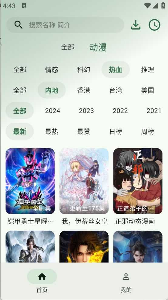 6号动漫截图