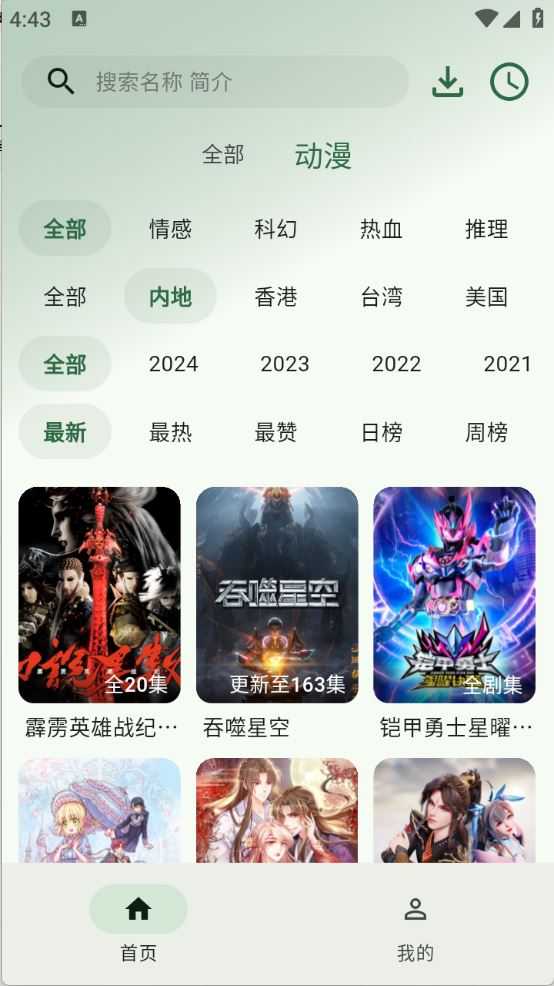 6号动漫截图