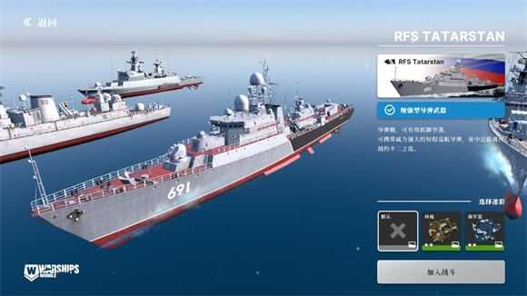 战舰移动2截图
