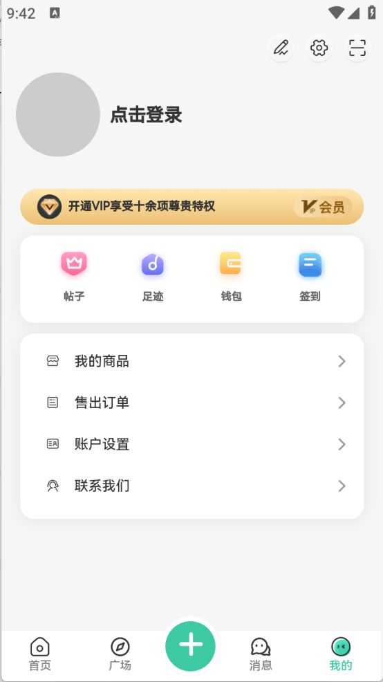 神域社区截图