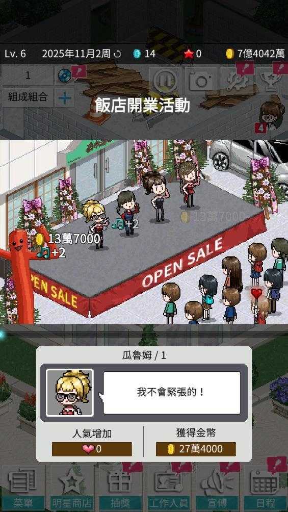 偶像制作人截图