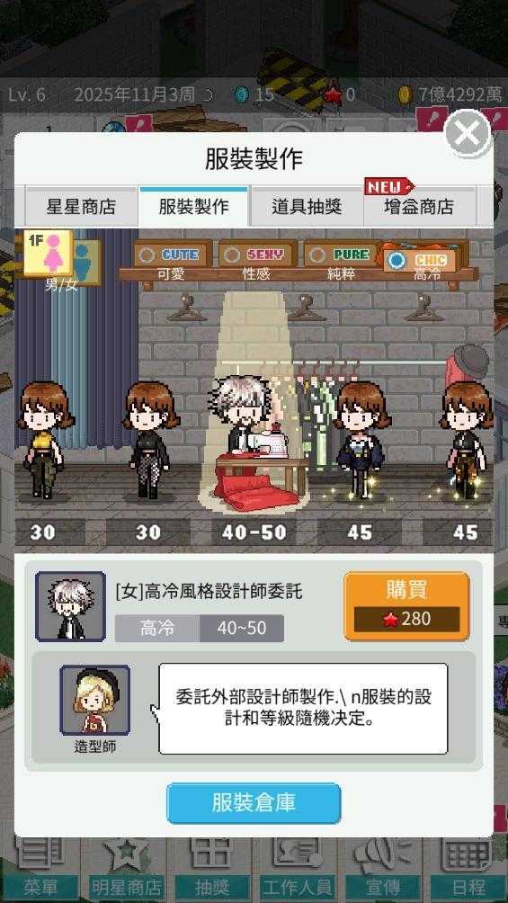 偶像制作人截图