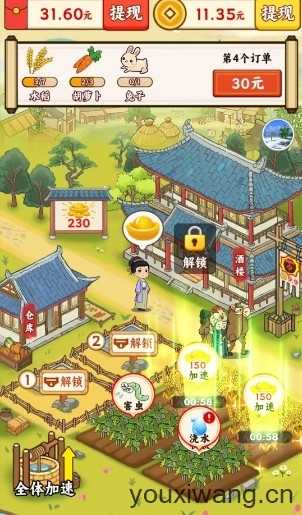 一起种点田截图