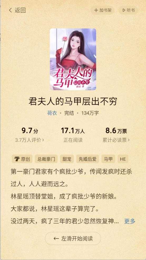 七猫免费小说最新版截图