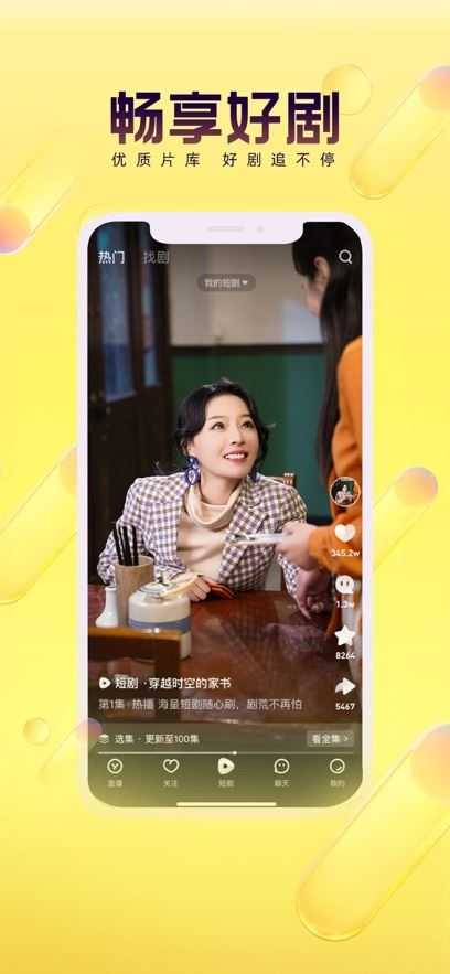 YY语音截图