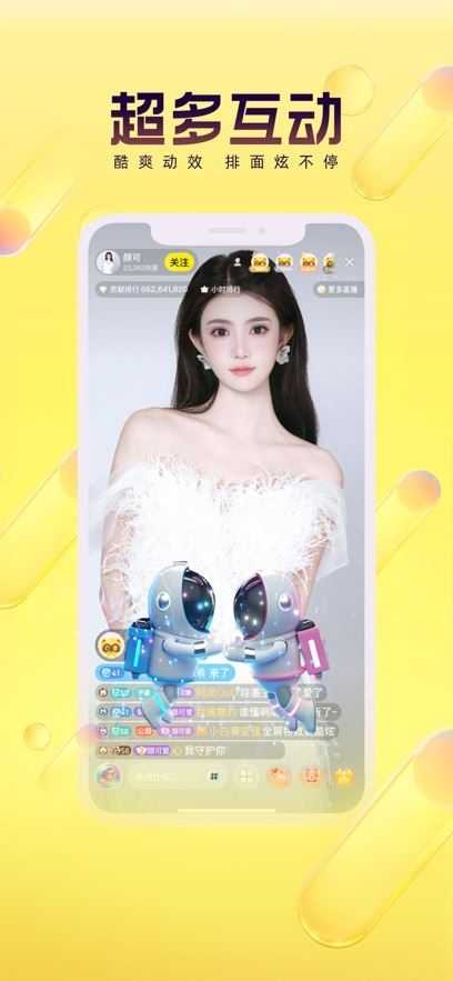 YY语音截图