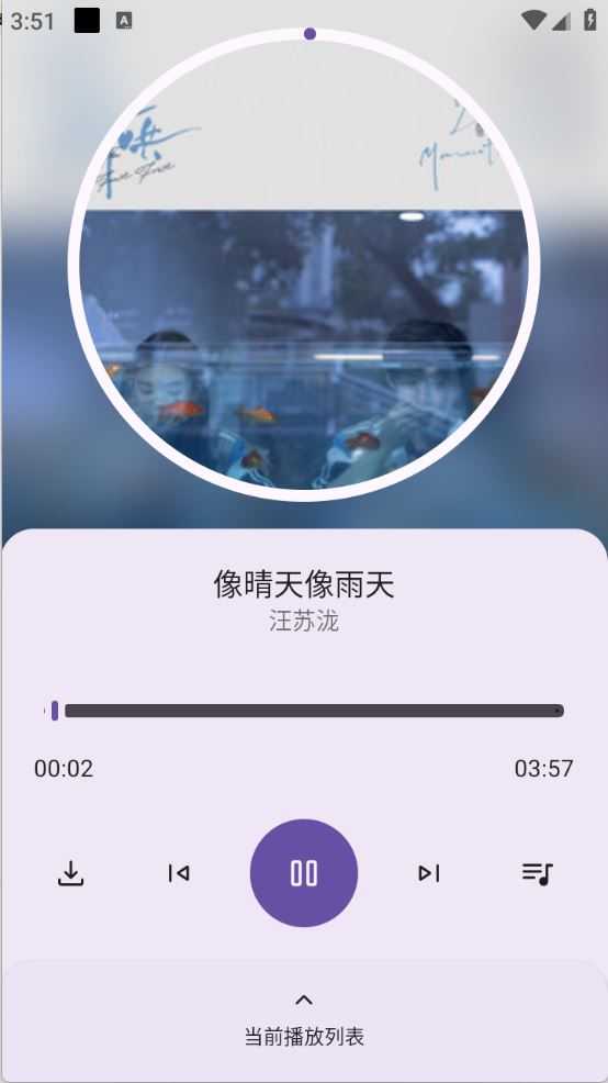 音配截图