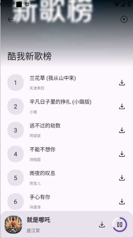 音配截图